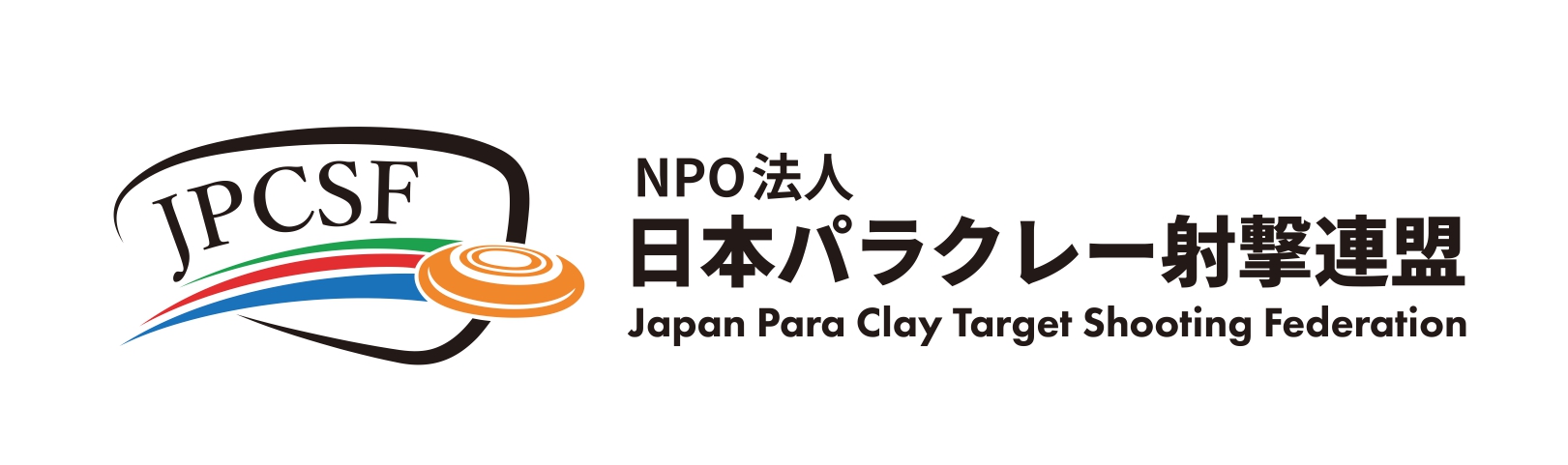 NPO法人日本パラクレー射撃連盟